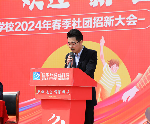 追光有“你”，歡迎“新”上人 南京新華電腦專修學(xué)校2024年春季社團(tuán)招新大會(huì)順利收官