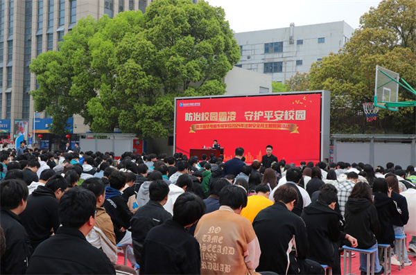 南京新華開(kāi)展“防治校園霸凌，守護(hù)平安校園”主題講座