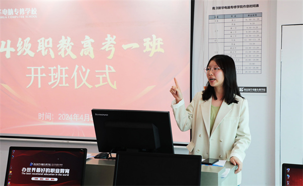 南京新華24級(jí)職教高考舉辦開(kāi)班儀式，共筑學(xué)子夢(mèng)想起航新篇章