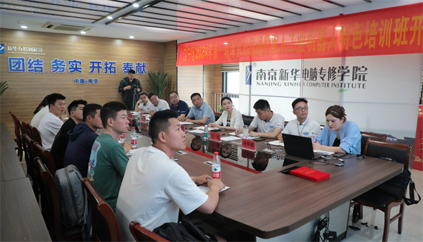南京新華電腦專修學校隆重舉行江寧區(qū)2024年第一輪南京市級退役軍人工業(yè)機器人特色培訓(xùn)班開班儀式