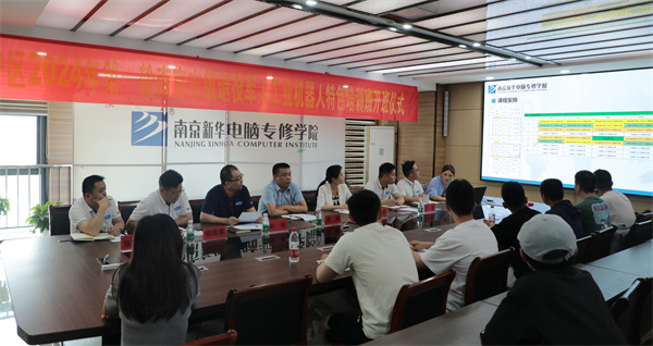 南京新華電腦專修學校隆重舉行江寧區(qū)2024年第一輪南京市級退役軍人工業(yè)機器人特色培訓(xùn)班開班儀式