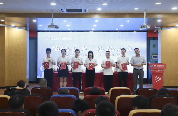 揚(yáng)帆起航，見證成長(zhǎng)——南京新華電腦專修學(xué)校2024級(jí)新生樂學(xué)大課堂開課儀式圓滿落幕