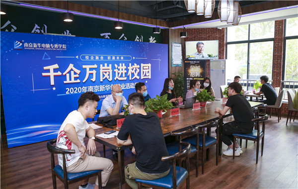 就業(yè)保障丨千企萬崗進校園，助力學子精準就業(yè)！