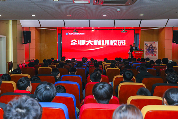 為夢(mèng)想而戰(zhàn)｜南京新華企業(yè)大咖進(jìn)校園圓滿(mǎn)舉行！