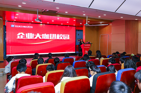 企業(yè)大咖進(jìn)校園——王東、郜明雷