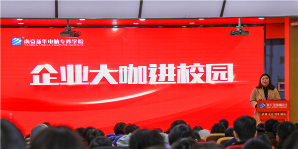 大咖進校園|知曉前沿行業(yè)，把握發(fā)展前景