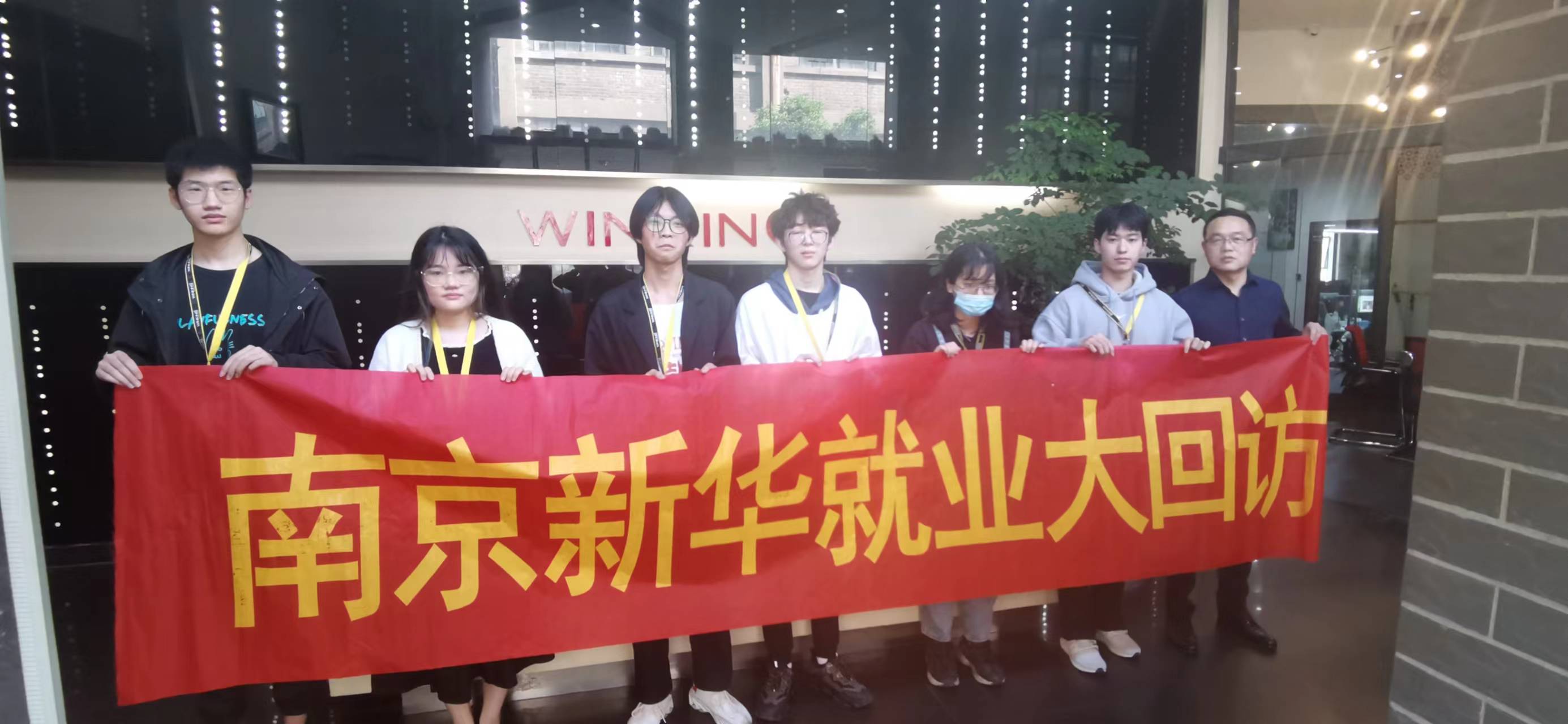 就業(yè)回訪有保障，南京新華在行動(dòng)