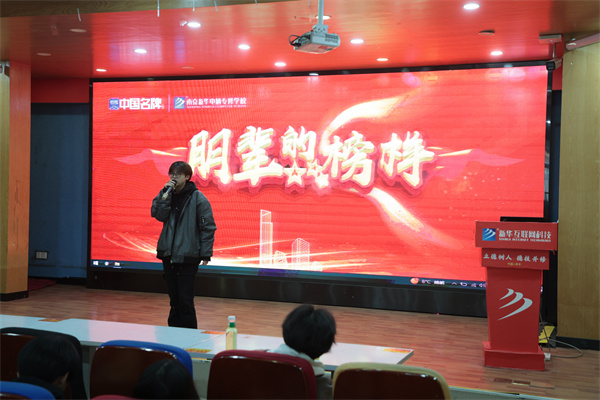 南京新華電腦學(xué)校舉辦“杰出學(xué)子返校分享會(huì)” 助力在校生職業(yè)規(guī)劃