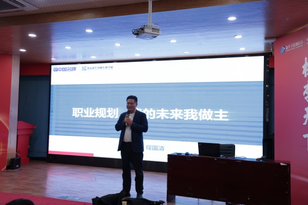 南京新華電腦學(xué)校舉辦創(chuàng)就業(yè)指導(dǎo)講座 助力學(xué)子規(guī)劃職業(yè)未來