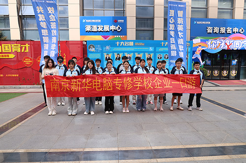 南京新華學(xué)子走進(jìn)唯晶科技：探索數(shù)字創(chuàng)意產(chǎn)業(yè)的未來之旅