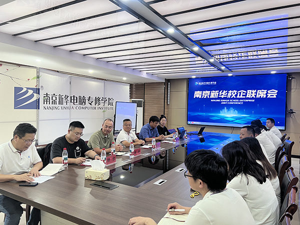 校企聯(lián)席會(huì)|深化產(chǎn)教融合，共育數(shù)創(chuàng)英才