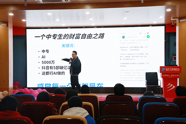 企業(yè)大咖揭秘：中專生的AI逆襲