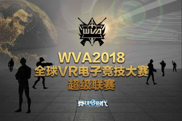 VR+電競(jìng)，電子競(jìng)技新爆點(diǎn)