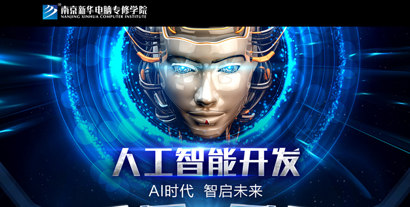 智能時代：未來已來，無需等待