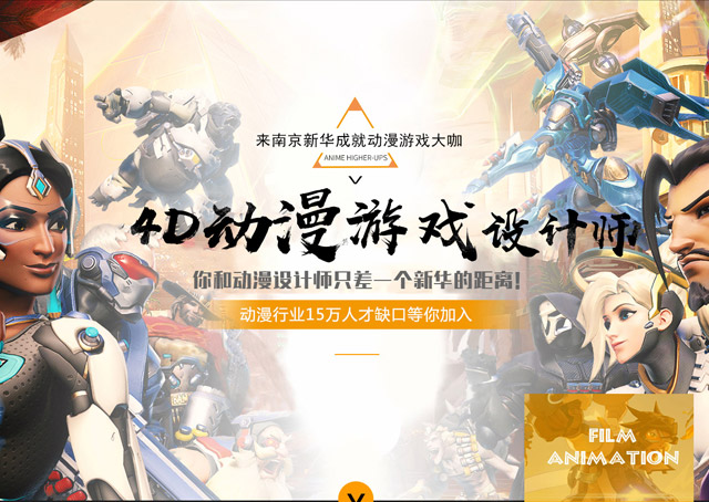 動漫游戲設(shè)計就業(yè)前景好嗎？薪資待遇怎么樣？