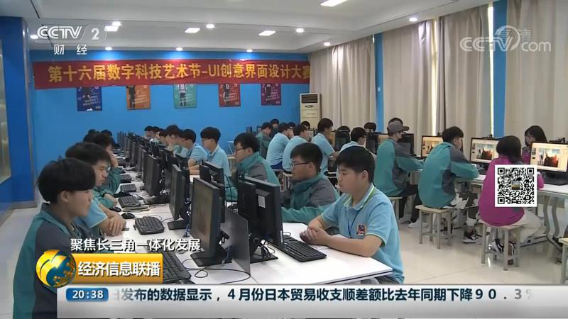 聚焦長三角一體化發(fā)展規(guī)劃，職業(yè)技能教育發(fā)展迎來新動力