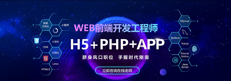 初中畢業(yè)學(xué)WEB前端開發(fā)專業(yè)前景如何？