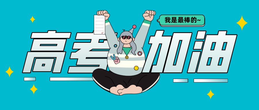 2020高考填報(bào)志愿選什么專業(yè)好？互聯(lián)網(wǎng)行業(yè)占大頭！