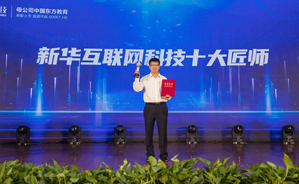 新華“十大匠師”孫春光：十年匠心，德技立人