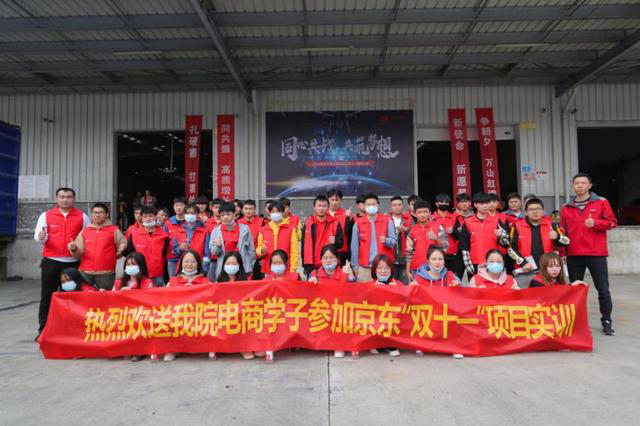 校企合作丨 新華學子參加京東實訓，備戰(zhàn)雙十一