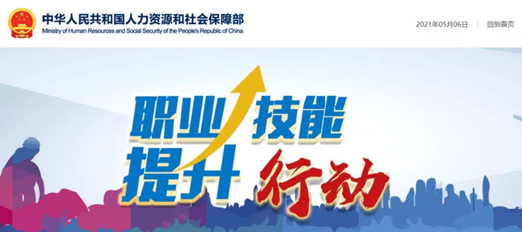 人社部：今年將發(fā)放1000萬(wàn)張職業(yè)培訓(xùn)券，助力職業(yè)技能提升行動(dòng)