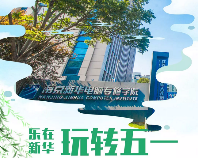 敲黑板！兩天一夜，玩轉(zhuǎn)你的五一假期