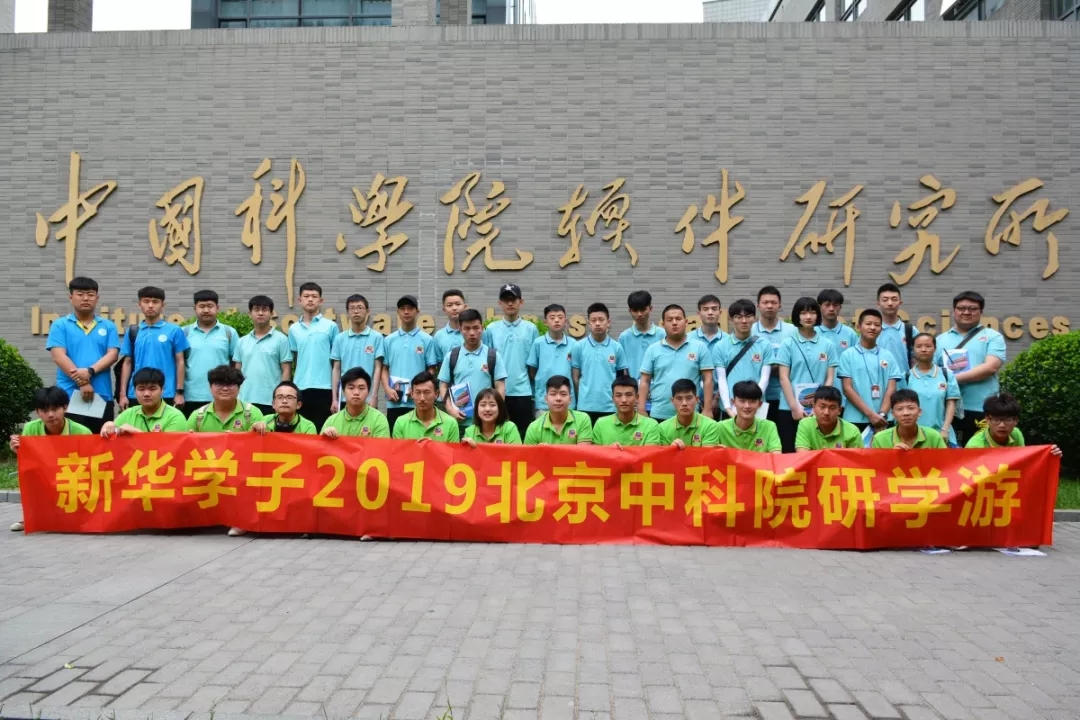 中科院研學(xué)結(jié)束，你開始期待下次了嗎？