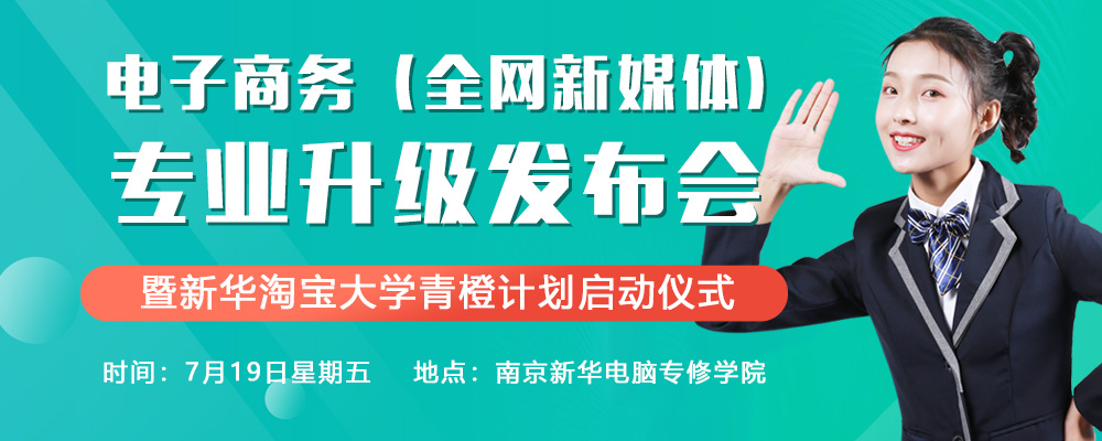 “破繭成蝶”——一場(chǎng)關(guān)于電商設(shè)計(jì)革命的講座！