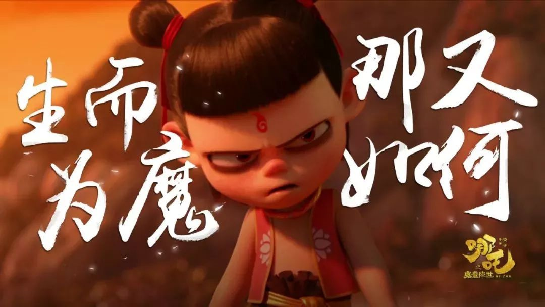 從《哪吒之魔童降世》的熱映，來(lái)看影視動(dòng)畫專業(yè)的發(fā)展前景？