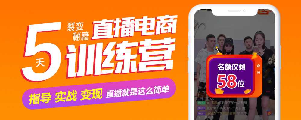 一場直播上億消費額，視頻電商引領(lǐng)新潮流