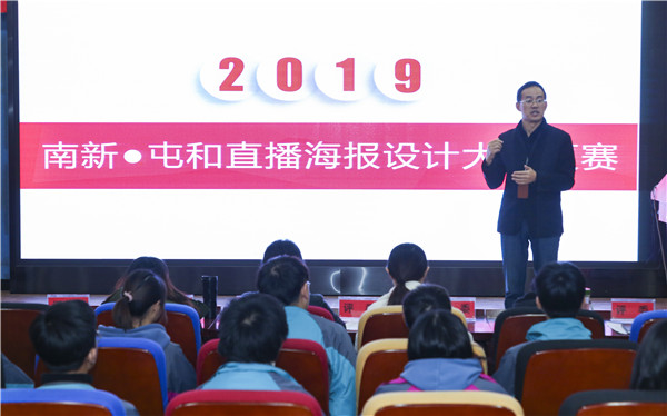 直擊現(xiàn)場(chǎng)——南京新華·屯和直播海報(bào)設(shè)計(jì)大賽復(fù)賽重磅來(lái)襲！