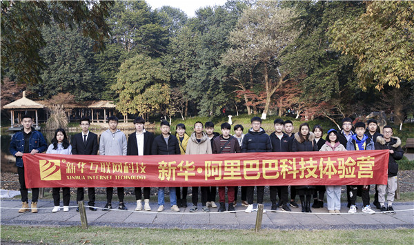 歡樂(lè)不散場(chǎng)，溫暖依然在：新華·阿里、蘇寧科技體驗(yàn)之旅