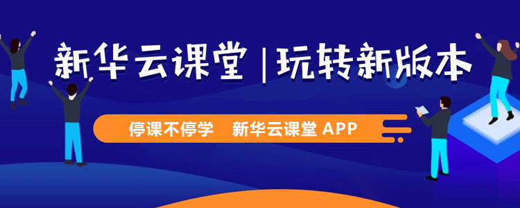 休假不休課，停課不停學(xué)，足不出戶在線學(xué)技術(shù)！