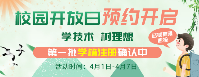 芳菲四月，與你相約—南京新華校園開放日，等你來體驗！