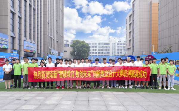 智慧教育數(shù)創(chuàng)未來教室設(shè)計(jì)大賽，校園景觀設(shè)計(jì)大賽