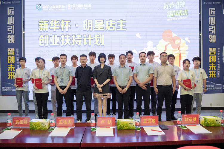 學互聯網技術  演員盧杉向你推薦新華熱門好專業(yè)