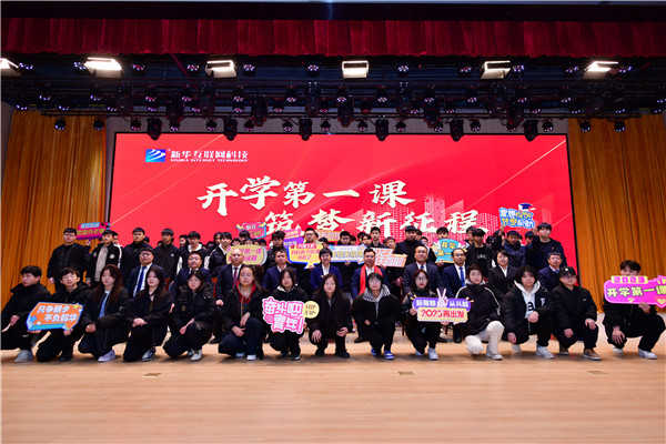 開學(xué)第一課丨弘揚(yáng)工匠精神，實(shí)現(xiàn)技能報(bào)國(guó)