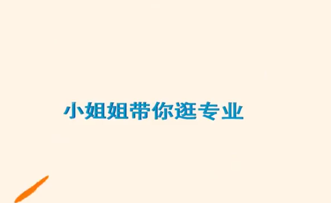 南京新華——大數(shù)據學院